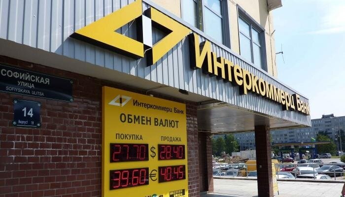 У банка «Интеркоммерц» отозвали лицензию 