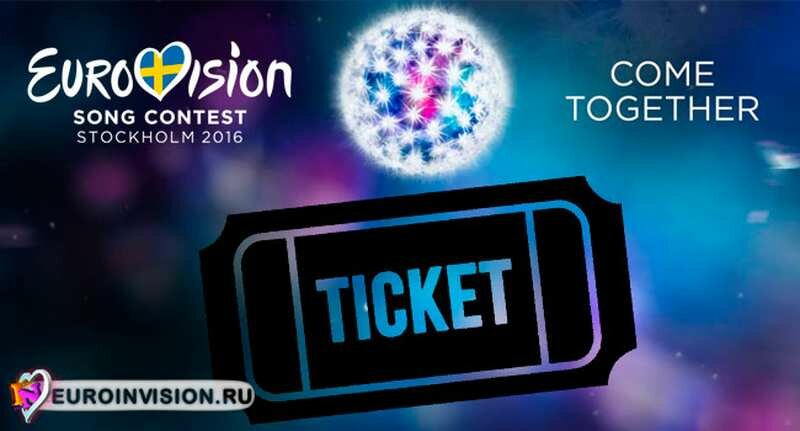 tickets 2016