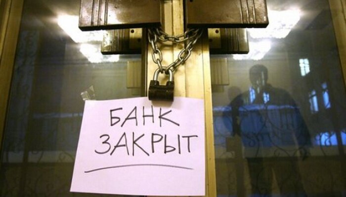 ЦБ зачистит банковский сектор до конца года