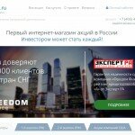 Инвестиции для каждого через интернет-магазин акций