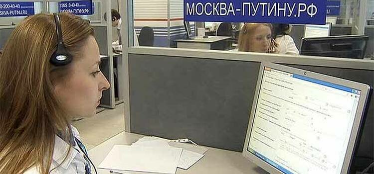 sait dla voprosov putinu