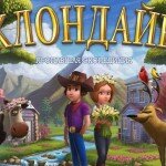 Клондайк: Пропавшая экспедиция — игры для детей и взрослых