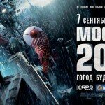 «Москва 2017» — новый интересный триллер про власть брендов