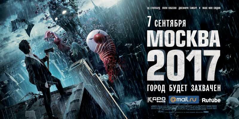 moscow-2017