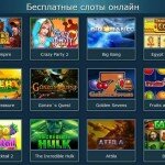 Обзор бесплатного онлайн казино ОПТИМУС