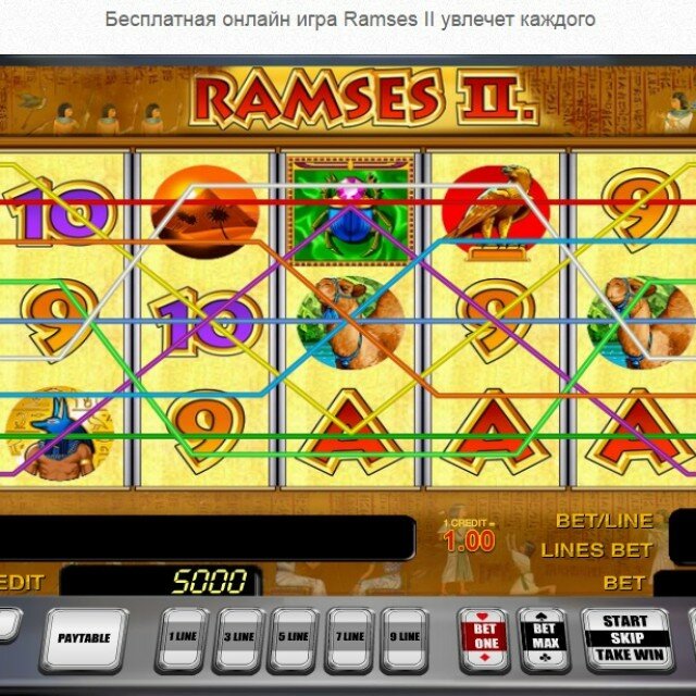 ramzes