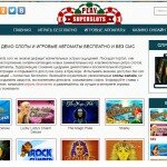 Игровые автоматы. Как появились слот – аппараты для отдыха?