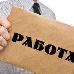 Когда пора менять работу? 4 явных признака.