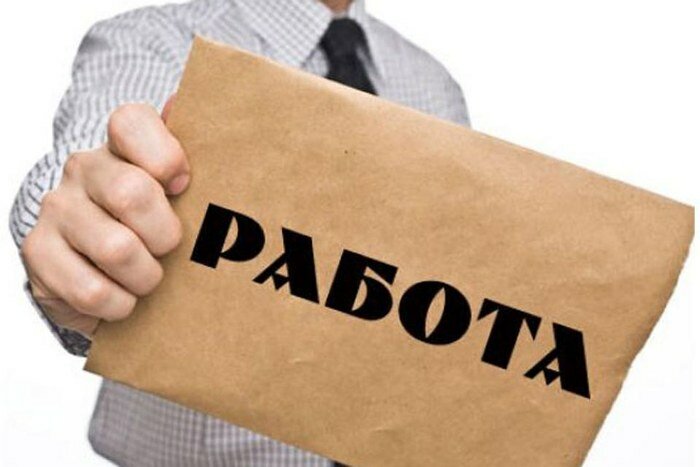 kogda menyat rabotu
