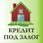 Особенности кредитования под залог недвижимости ИП. Лучшие варианты.