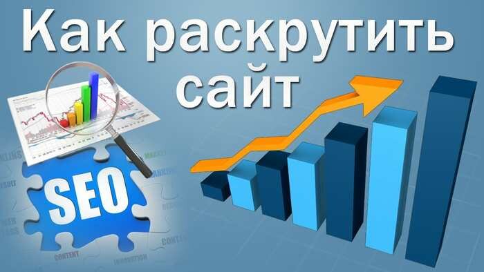 raskrutka sayta