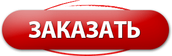 zakazat