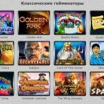 Бесплатные ставки на игровых автоматах