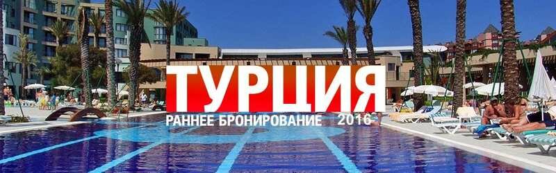 turkey_2016