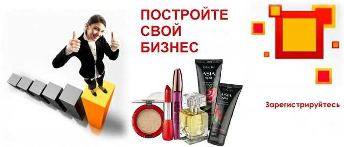 biznes faberlic