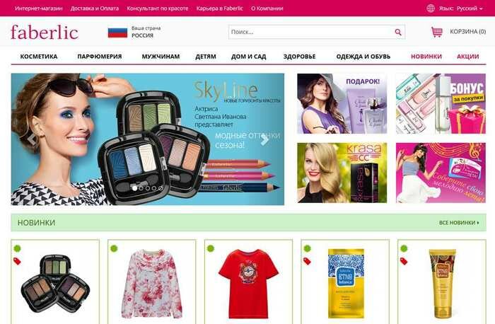 internet magazin faberlic