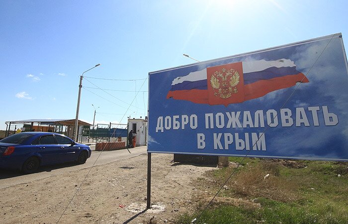 Россия заблокировала въезд в Крым
