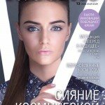 Каталог Фаберлик 13 2016 года. Хороший старт для бизнеса