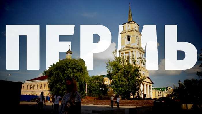 perm monitoring
