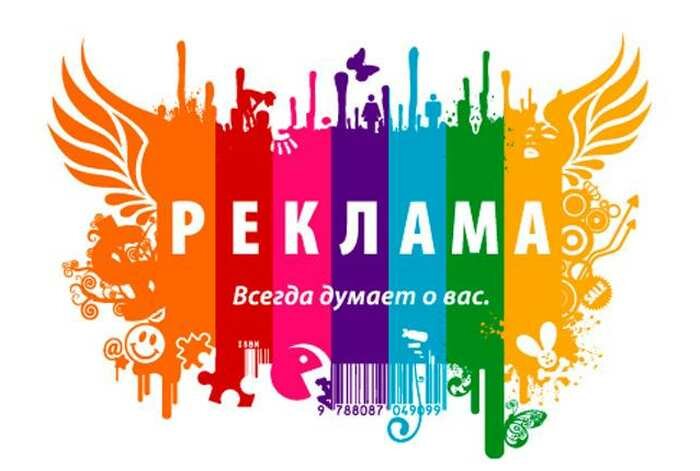 reklama 2017