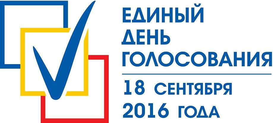 vibori-18-09-2016