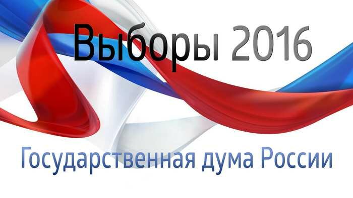 vybory 18 09 2016