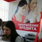 Почему в России высокие ставки по кредитам?