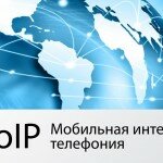 Общение со всем миром с помощью IP-телефонии.