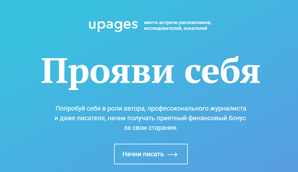 uPages zarabotok