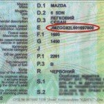 Как узнать VIN-код автомобильных запчастей?
