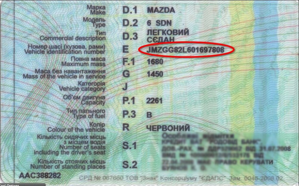 uznat vin-kod po nomeru