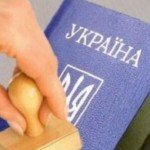 Украинский брак заканчивается на границе