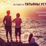 Обзор фильма «Опасные каникулы» (2016)