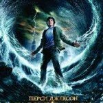 Фильм «Перси Джексон и Олимпийцы: Похититель молний»