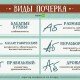 Как определить характер по почерку?