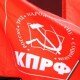 Коммунисты отрицают рассылку писем