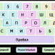 Клавагонки — сервис для тех, кто хочет в игровой форме научиться быстро печатать