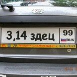 Номера для машин