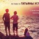 Обзор фильма «Опасные каникулы» (2016)
