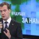 Рабочая поездка Медведева в Новосибирск