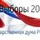Выборы-2016. Какие партии и кандидаты будут участовать?